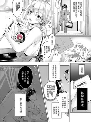 少子化対策で近所のクソガキに寝取られる妻 [中国翻訳]|少子化对策中被附近的小鬼戴绿帽的妻子 [中国翻訳]