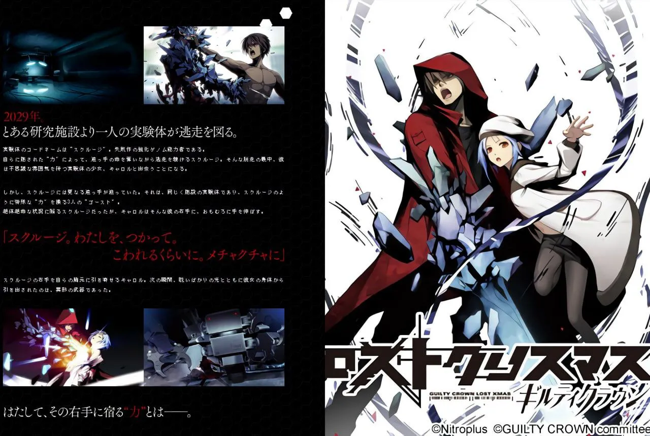 【PC/ADV/精翻汉化/全年龄】罪恶王冠 失落的圣诞节 ----ギルティクラウン ロストクリスマス