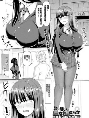 頭は硬いが女体は柔らか頑張れTS委員長 (コミックアンリアル 2024年4月号 Vol.108)|头脑顽固但身体柔软 加油TS委员长 (Comic Unreal 2024年4月号 Vol.108)