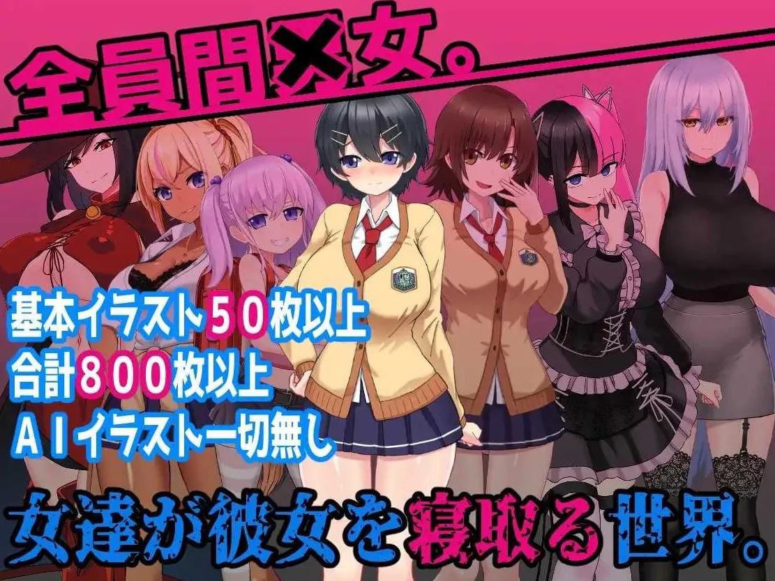【RPG/汉化/新作】L世界的NTR事件/L世界の寝取られ事情 AI汉化版