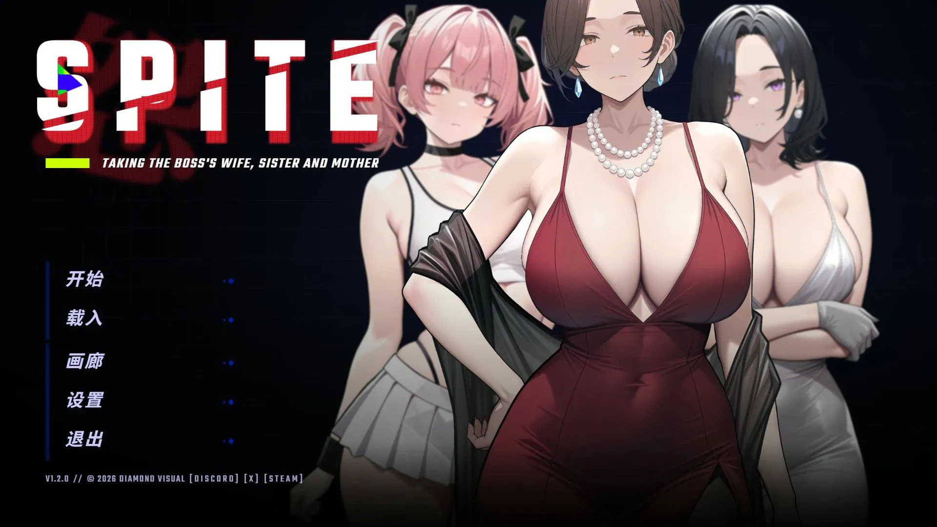 【PC】[SLG/日式/御姐] 背叛：占有老板的妻子、妹妹和母亲（SPITE Taking the Boss's Wife, Sister and Mother）v1.2.0 官方中文步兵【786M】