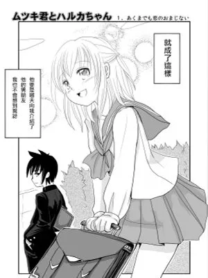 男の娘×TSショタ漫画|伪娘×TS正太漫画