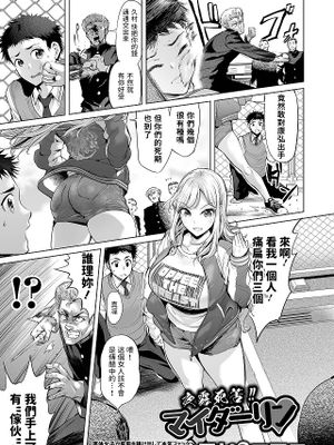 夜露死苦!!マイダーリン (COMIC オルガ vol.33)|辛苦了!!我的darling (COMIC ORGA vol.33)