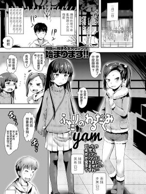 ふたりのわるだくみ (COMIC LO 2018年3月号)|两人的恶作剧 (COMIC LO 2018年3月号)