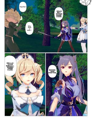 G (原神) [中国翻訳]|G (原神) [中国翻译]