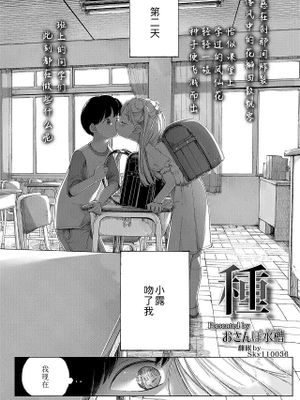 種 (COMIC LO 2022年10月号)|种子 (COMIC LO 2022年10月号)