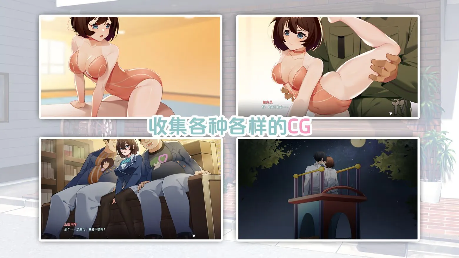 [互动SLG/调教/动态] 春日狂想曲：情窦初开的秘密 Secrets of the Heart Steam官中版+存档 [0.6G]