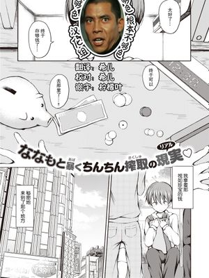 すぺしゃる・ぺいめんと (コミックゼロス #89)|Special・Pain (Comic Zeroes #89)