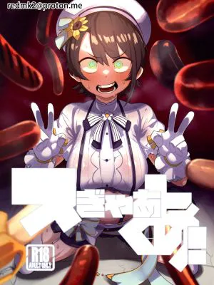 スぎゃぁあ! (大空スバル)|啊啊啊! (大空昴)