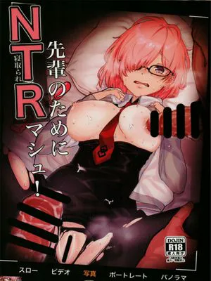 (C102) 先輩のためにNTRマシュ! (Fate Grand Order)|(C102) 为了前辈的NTR玛修! (Fate Grand Order)