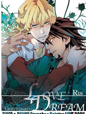 LOVE DREAM (TIGER & BUNNY)|LOVE DREAM (TIGER & BUNNY)