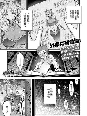 初恋は大輪の花(COMIC 外楽 Vol.18)|初恋如大轮之花(COMIC 外楽 Vol.18)