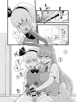 夜のマ×んげ【if】|夜间的魔物【if】
