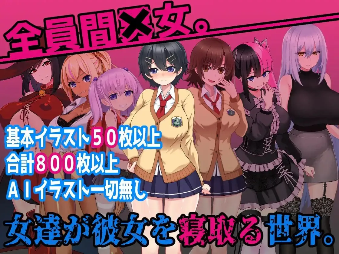 增添AZ [冒险RPG/巨乳爆乳] L世界的NTR事件 L世界の寝取られ事情 内嵌AI汉化版+作弊码 [ PC+安卓