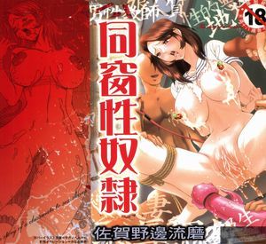 同窓れいど
