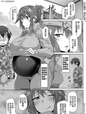 (COMIC1☆13) おねえさん甘えラブボテえっち (ボテ腹・孕ませ合同)