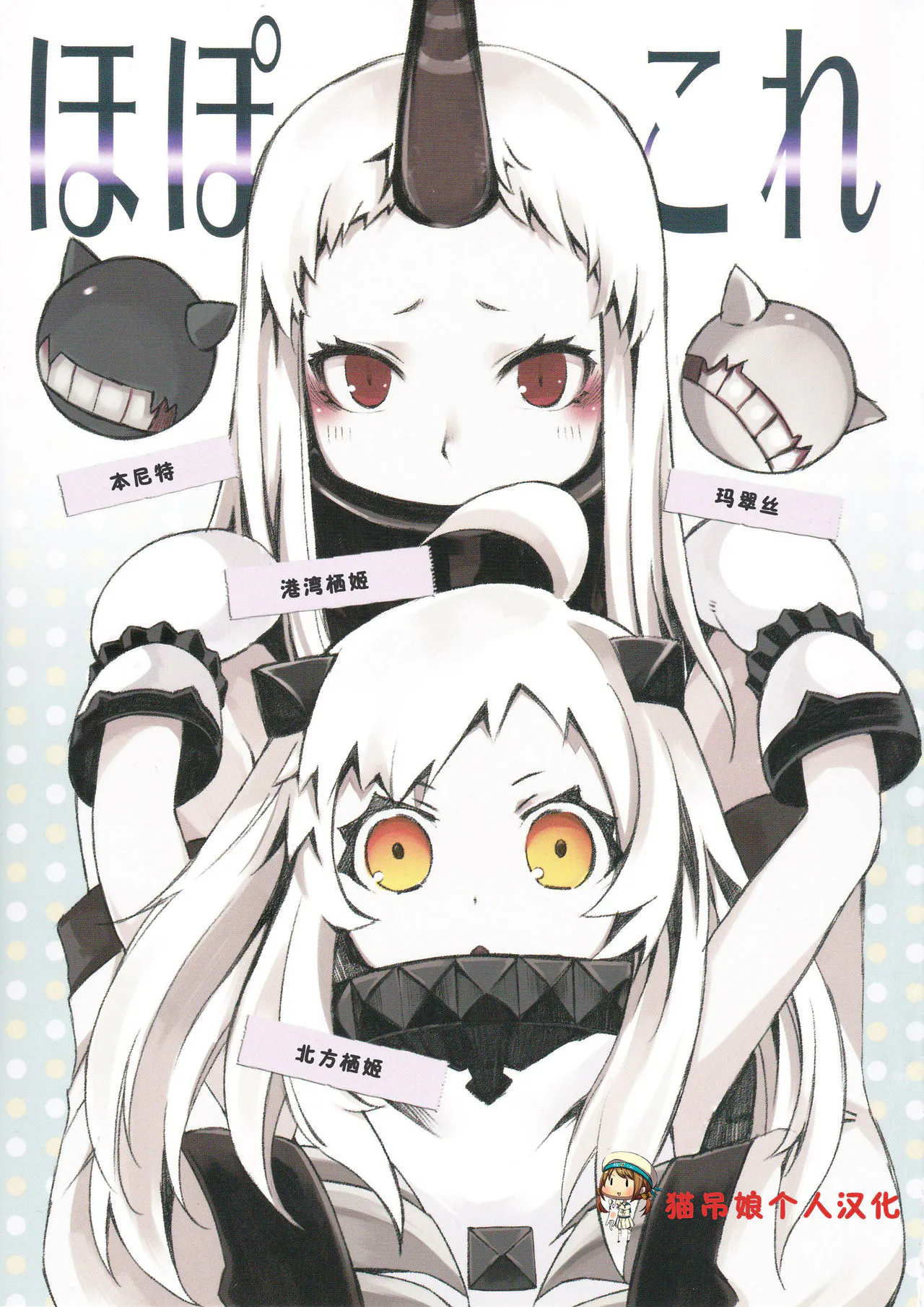 砲雷撃戦!よーい!&軍令部酒保合同演習弐戦目 [KOTI (Aとし)] ほぽこれ (艦隊これくしょん -艦これ-)|炮雷击战!预备!&军令部酒保联合演习第二战 [KOTI (Aとし)] hopoColle (舰队Collection -舰Colle-)