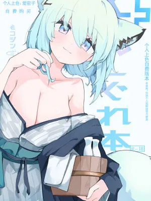 しぐれ本 (ブルーアーカイブ) [全彩]