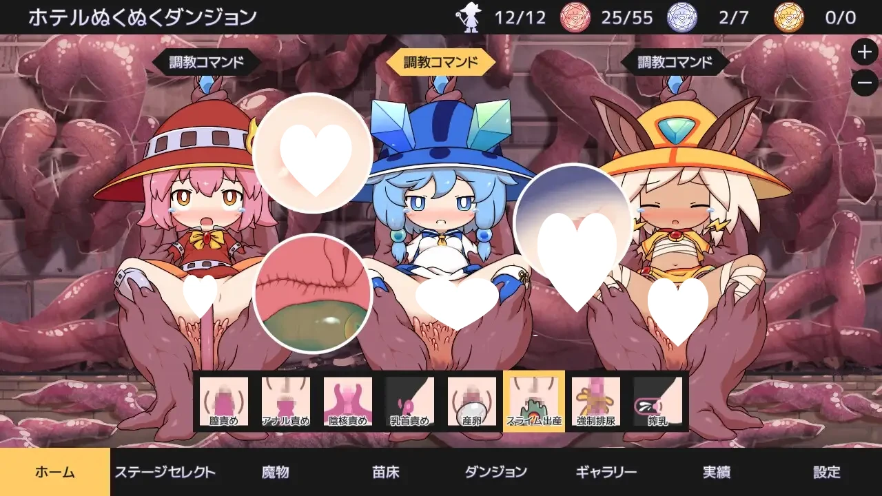 【SLG/PC+安卓/触手/动态】苗床战争！ 苗床うぉーず! v1.04 官方中文版 