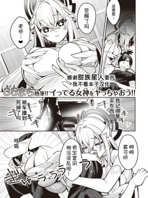 ちょっとやばいストーカー女神と子作りえっちしちゃダメですか? (異世快楽天 Vol.26)|有点疯狂的女神跟踪狂和我做爱生孩子不行吗? (異世快楽天 Vol.26)
