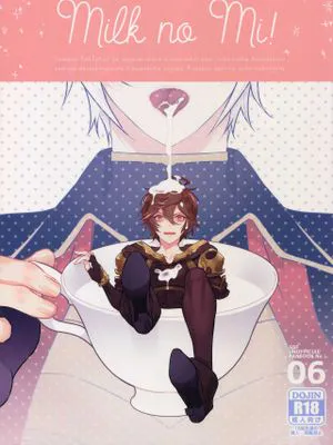 Milk no Mi! (グランブルーファンタジー)|牛奶果实! (蔚蓝幻想)