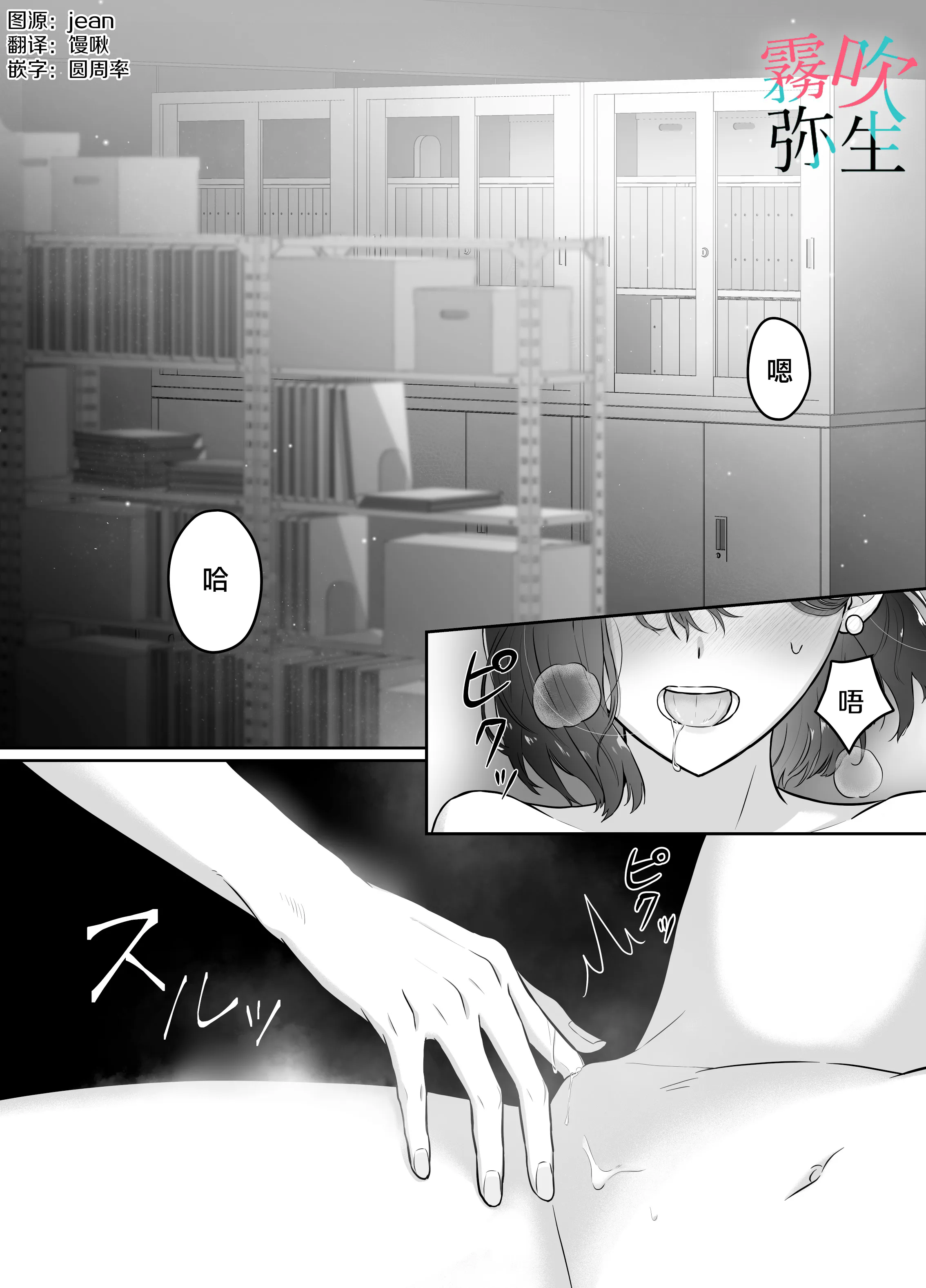 夜になったら下克上!?部下ふたりのご褒美は私―欲深い私はすべてを手に入れる―