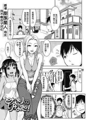 となりのりなと! (コミックホットミルク 2019年11月号)