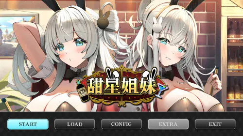 [日系ADV/官中/恋爱/PC+安卓]甜星姐妹 Sweet Starlight Sisters 官方中文版[1.83G/CV]