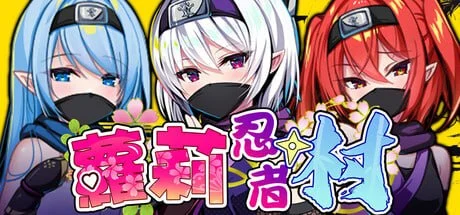 [探索RPG/PC+安卓joi/萝莉]萝莉忍者村 Loli Ninja Village ロリ忍者の里 steam官中步兵