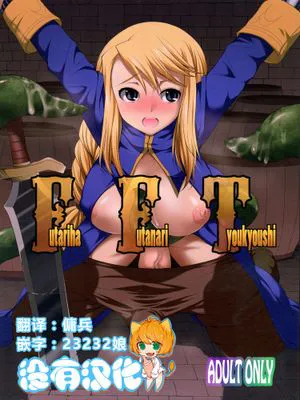 (ふたけっと9) [火愚夜姫工房 (月下火愚夜)] Futariha Futanari Tyoukyoushi (ファイナルファンタジータクティクス)