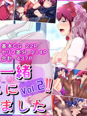 兄弟一緒 メスになりました Vol.2 [中国翻訳]