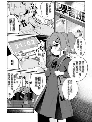 とらえたままで離さないで|抓住不放