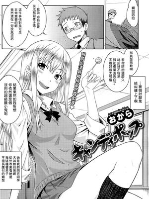キャンディポップ