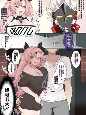 ツケの代償❤︎ (绝区零) [中国翻訳]