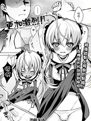 もっと激しく！ (月刊Web男の娘・れくしょんッ！S Vol.100)