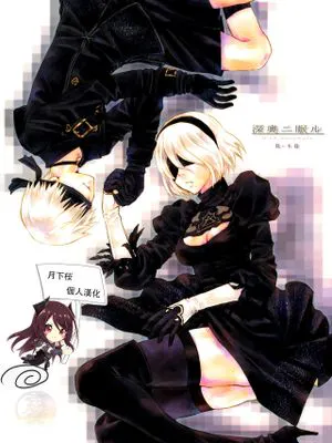 (SUPER26)水ヲ得タ魚 (NieR:Automata)