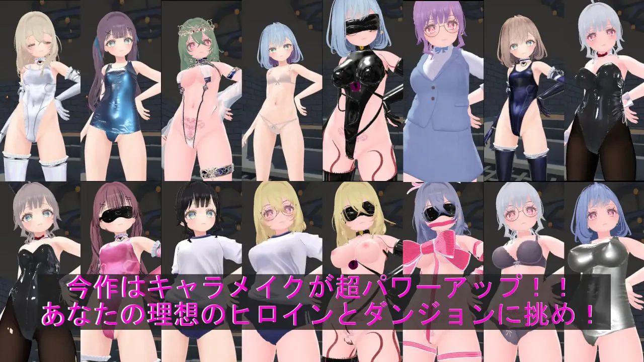 [3D游戏/官中/全动态] 淘气！ERO陷阱地牢！！/いたずら！エロトラップダンジョン！！ 官方中文版 [1.9G/新作/CV]