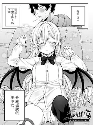 ぷちゔぁんぱいあ-高貴なおみ足コキ編-&ぷちさきゅばす-淫乱淫魔母娘丼編-( メスガキ、ちょろすぎw )|Puchipany-Pia-高贵足交编-&Puchisquebas-淫乱魔母女丼编-( 小恶魔、太狡猾了w )