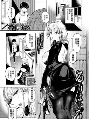 るりはいろ (COMIC BAVEL 2023年10月号)|瑞丽色彩 (COMIC BAVEL 2023年10月号)
