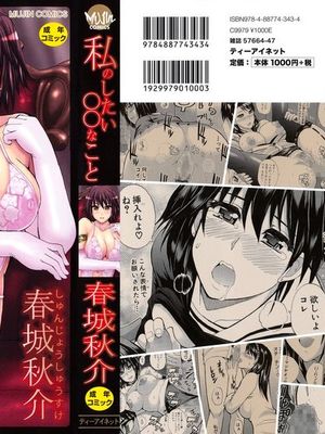 私のしたい○○なこと