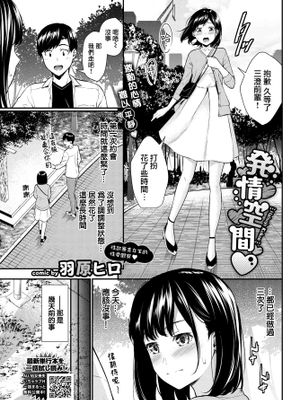 発情空間 (COMIC BAVEL 2022-05)|发情空间 (COMIC BAVEL 2022-05)