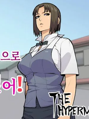 店長で遊びたい! (WORKING!!)|想和店长玩! (WORKING!!)