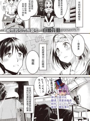 さかしまパズル (COMIC 快楽天ビースト 2020年10月号)