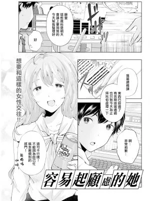 遠慮がちな彼女 (アクションピザッツ 2024年9月号)|羞涩的她 (アクションピザッツ 2024年9月号)
