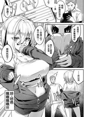 整体inドリーム（COMIC BAVEL 2020年11月号）|整体in梦境（COMIC BAVEL 2020年11月号）