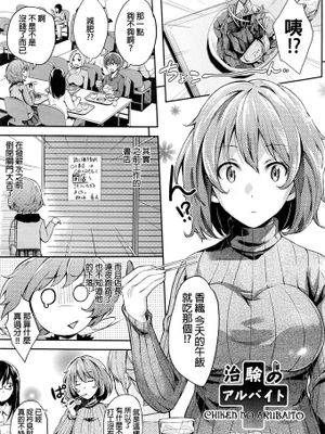 [無洗米] 治験のアルバイド (COMIC 阿吽 2016年4月号)|[無洗米] 临床试验的阿尔巴伊德 (COMIC 阿吽 2016年4月号)