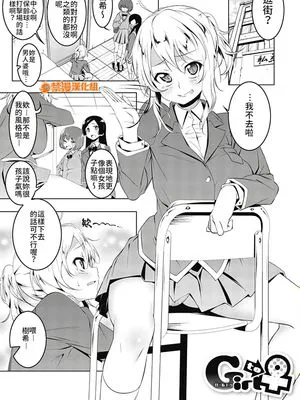 Girl to ♀ [中国翻訳] [DL版]