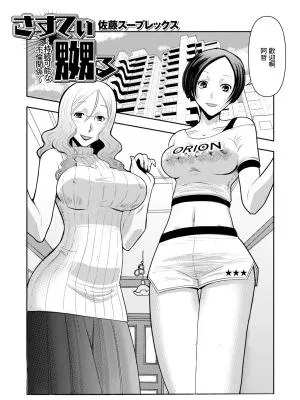 さすてぃ嬲る〜持続可能な不倫関係〜 (Web配信月刊隣の気になる奥さん vol.057)|Sasty折磨〜可持续的不伦关系〜 (网络月刊隔壁的让人在意太太 vol.057)