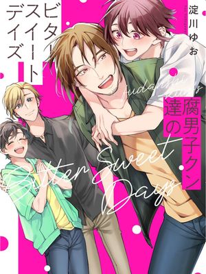 腐男子クン達のビタースイートデイズ [DL版]|腐男子们的苦涩甜蜜日子 [DL版]