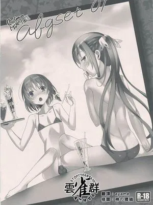 [アブグルンド(ウヅキ)] abgset 01|[Abgrund(ウヅキ)] abgset 01